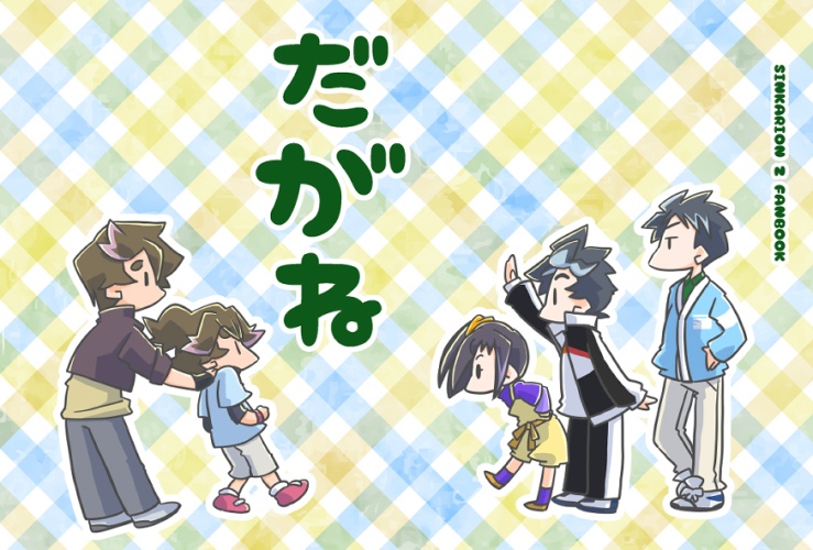 だがね