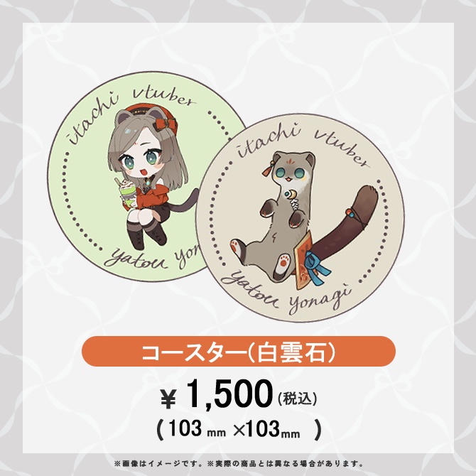 【一部在庫限り販売中】夜灯ヨナギ新衣装記念グッズ【受注受付・販売終了済】