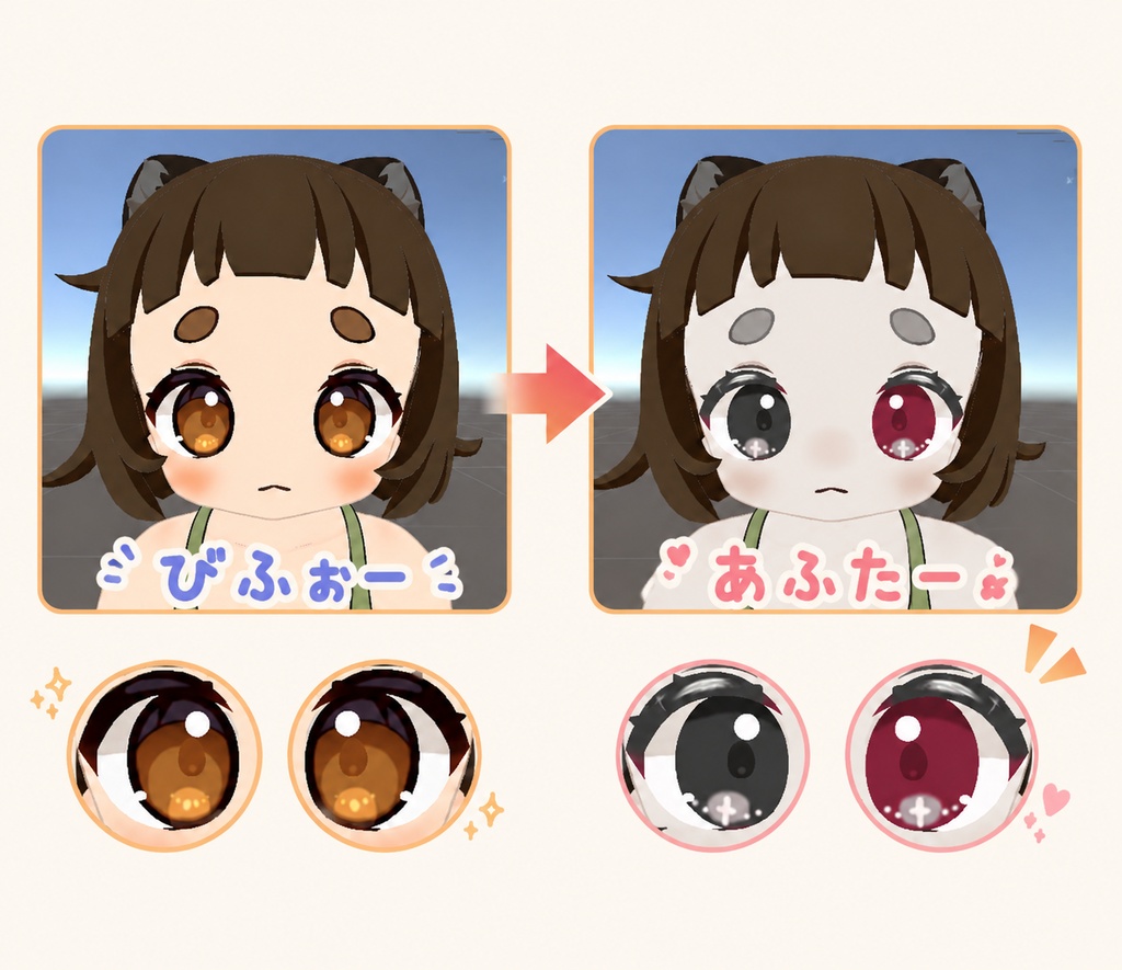 【ぽんとちゅね専用´】♰じゅうじかeyeTexture♰