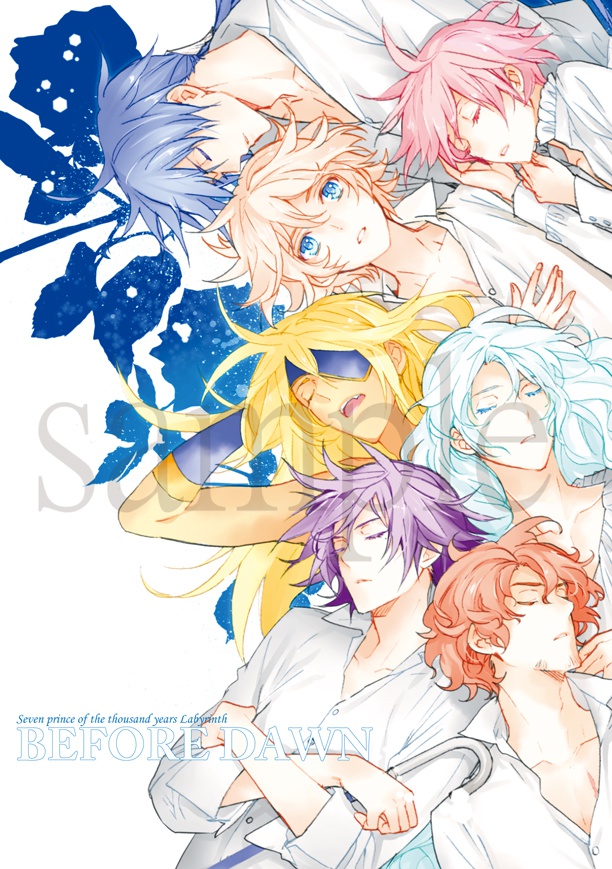 千年迷宮の七王子SS本「BEFORE DAWN」