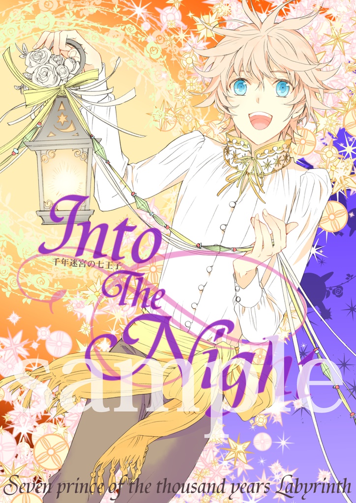 千年迷宮の七王子「Into The Night」
