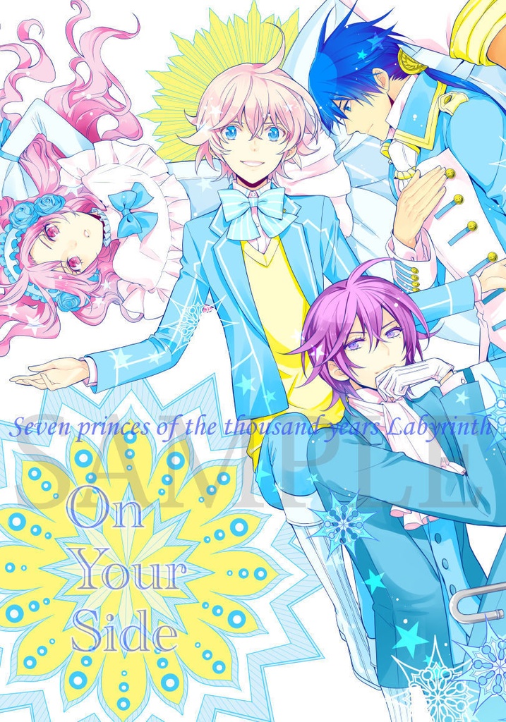 千年迷宮の七王子「On Your Side」