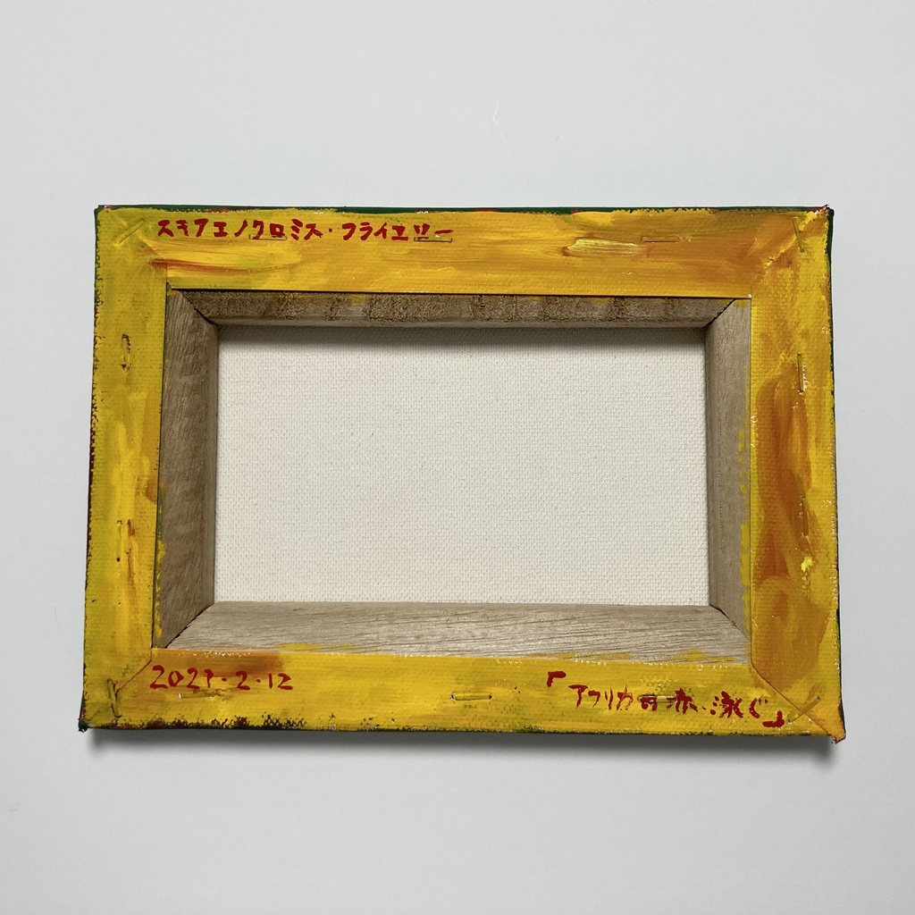 スキアエノクロミス•フライエリー アクリルイラスト原画 キャンバス