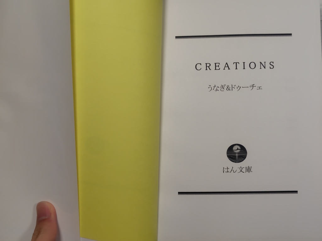 【クイズ本】CREATIONS