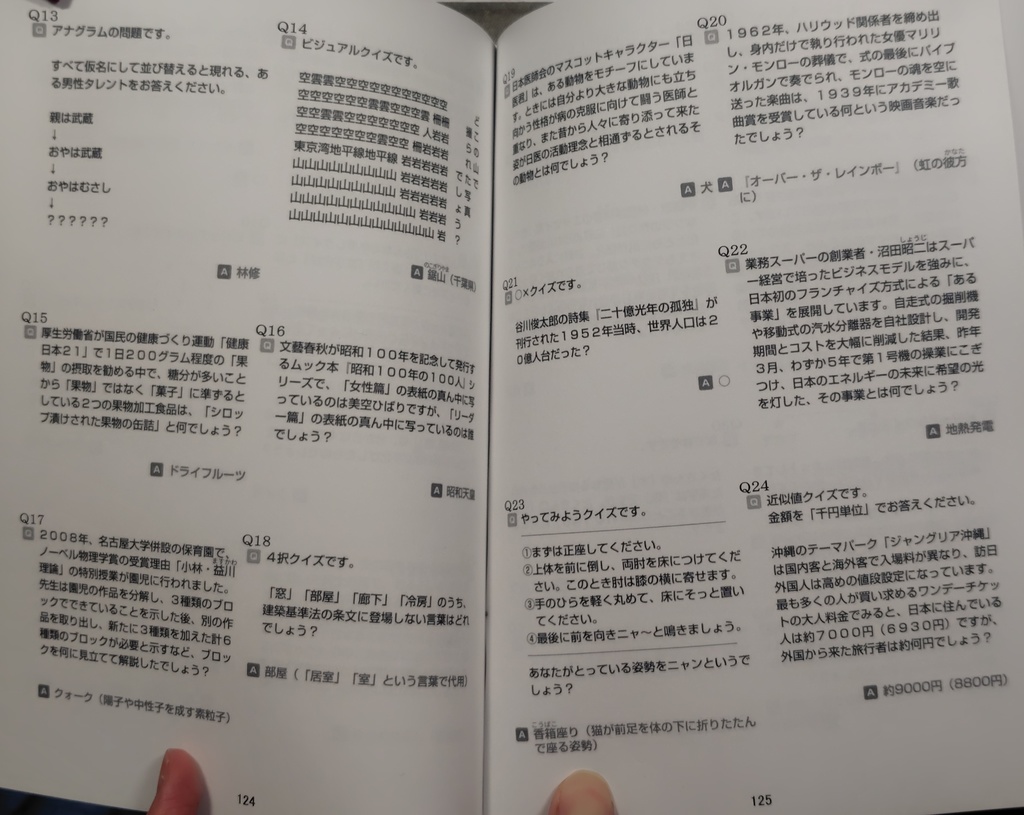 【クイズ本】CREATIONS