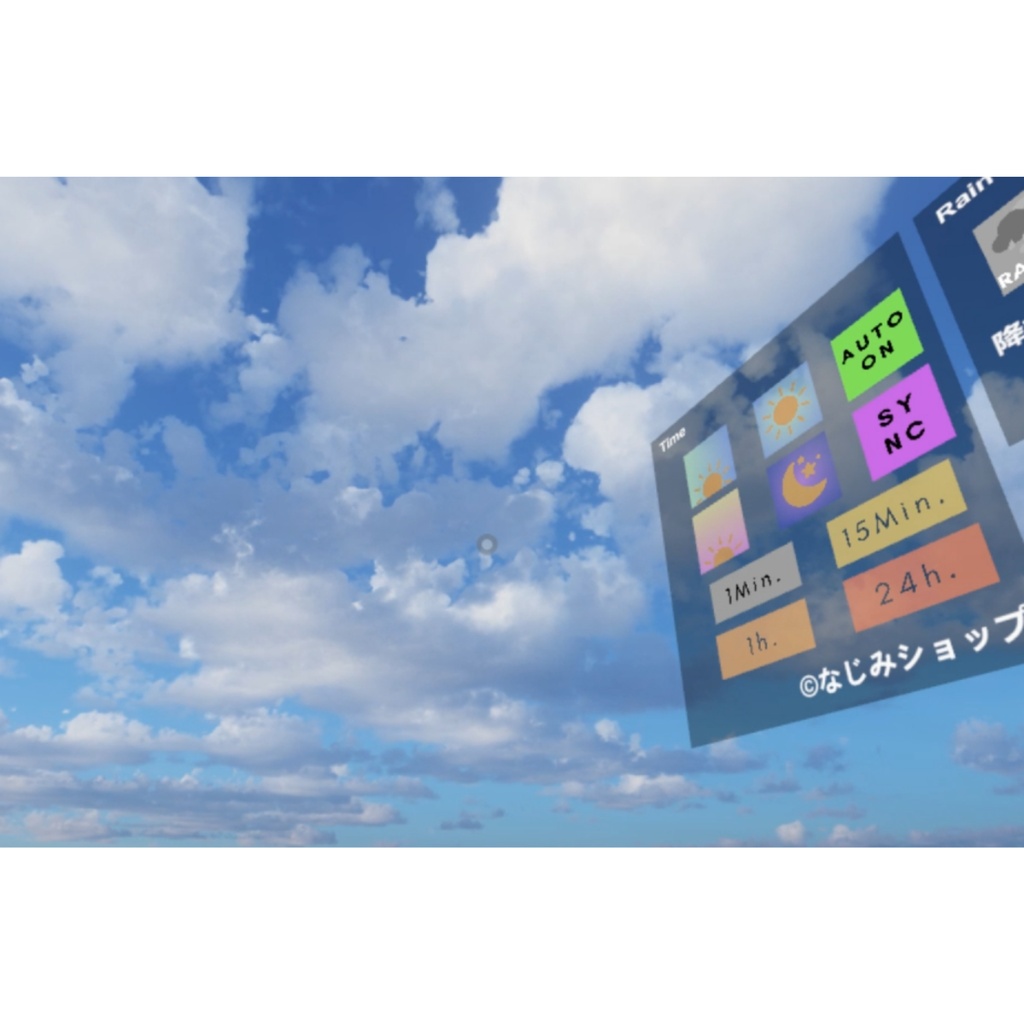 【VRChat】なじみスカイムーバー(SkyMover)