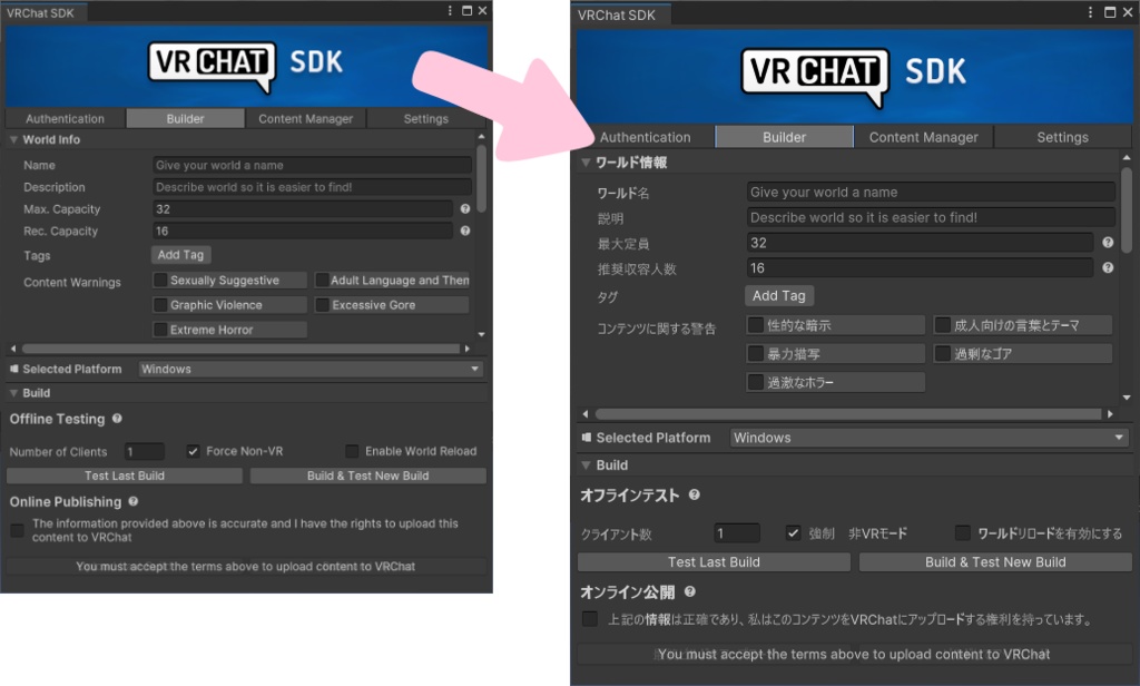 【無料】【VRChat】VRChatSDK翻訳機