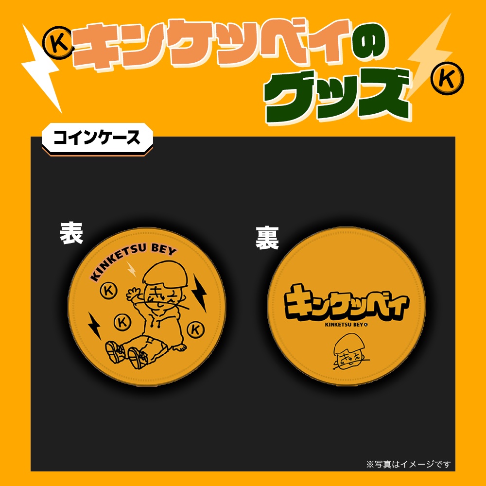 コインケース
