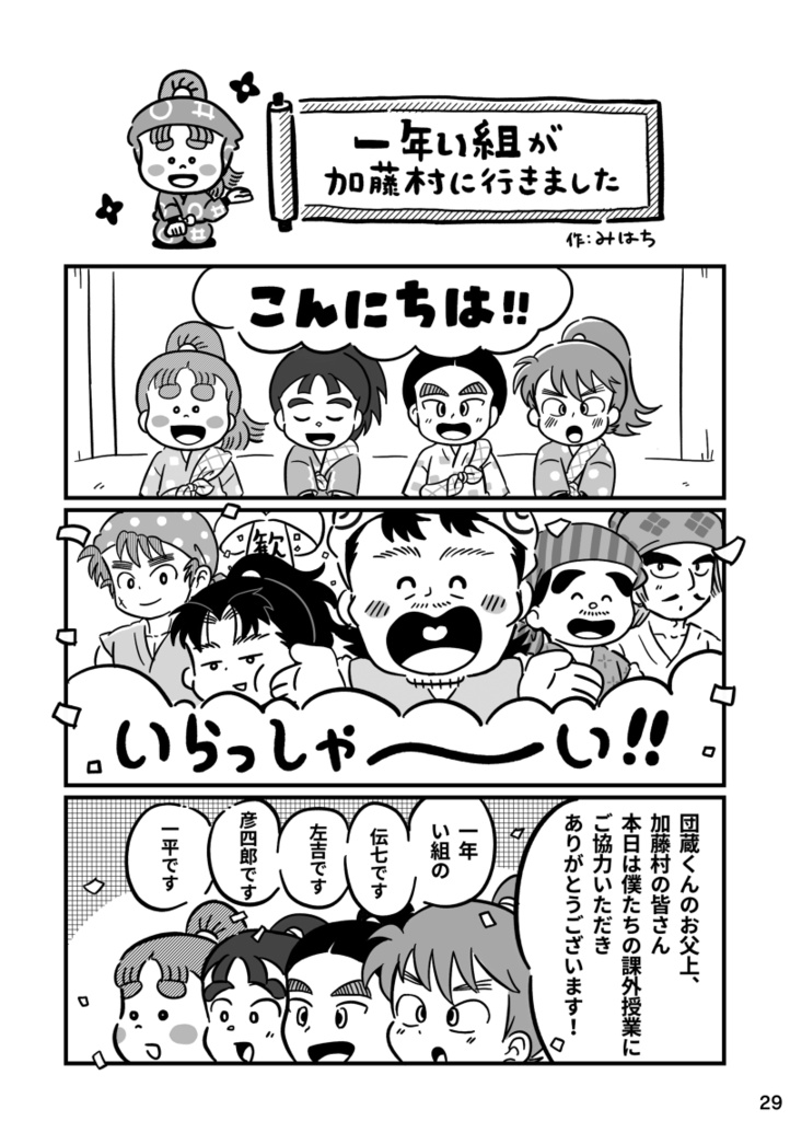 いぺぼん(匿名発送)