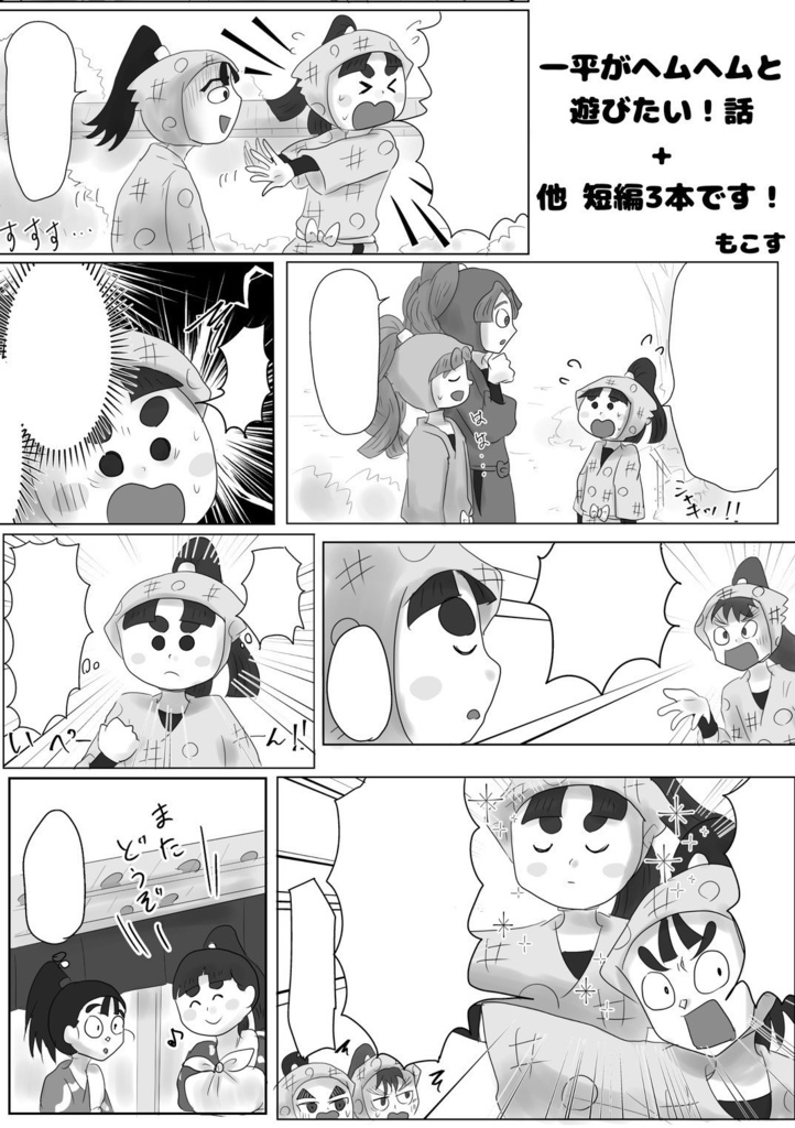 いぺぼん(匿名発送)