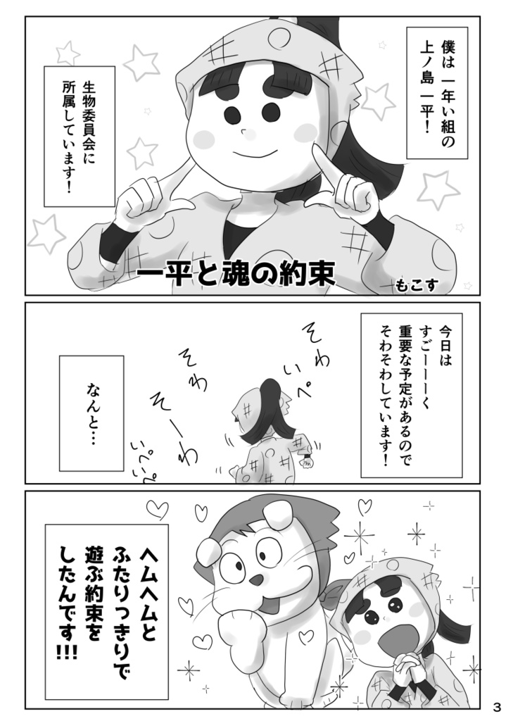 いぺぼん(匿名発送)