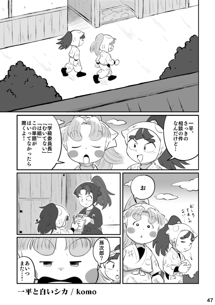 いぺぼん(匿名発送)