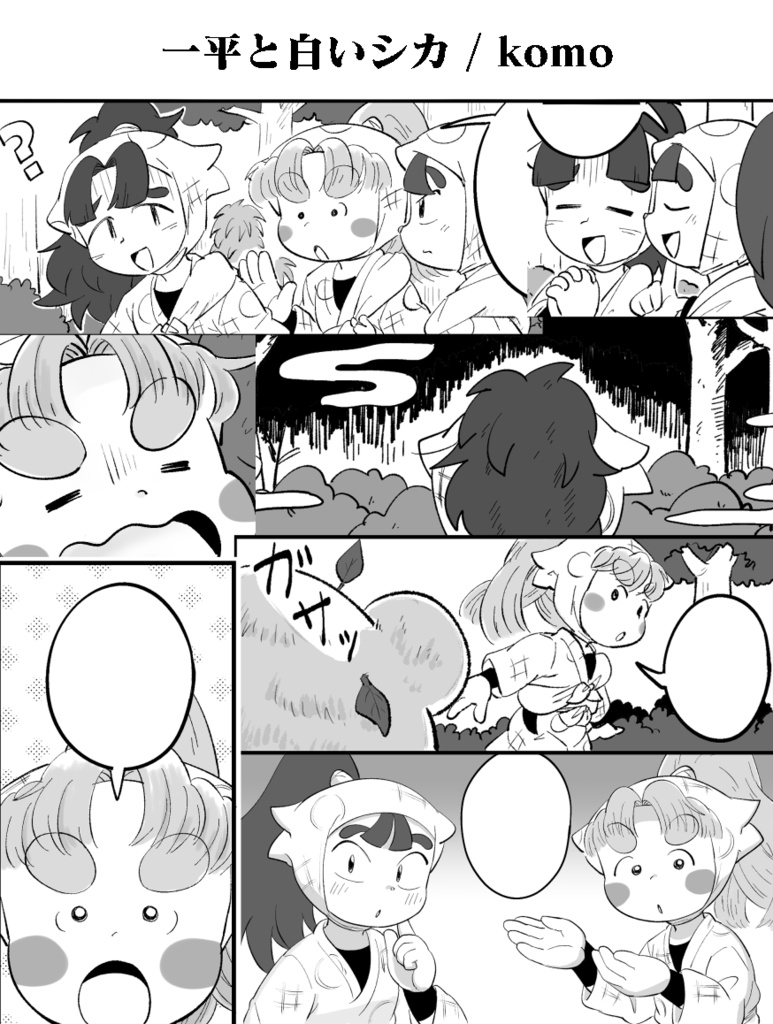 いぺぼん(匿名発送)