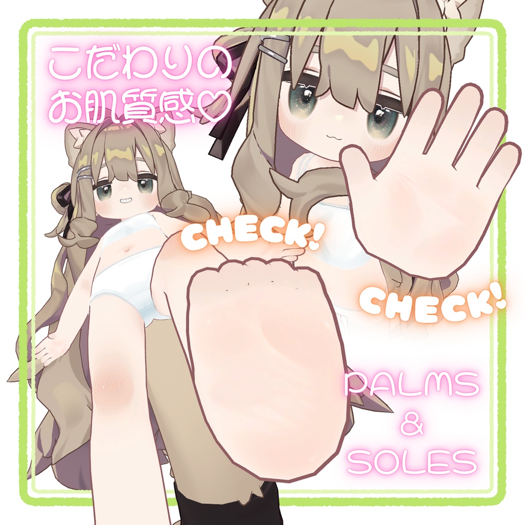 【無料/Free】お子様スキンテクスチャセット / Mamefriends Child Skin Texture Set