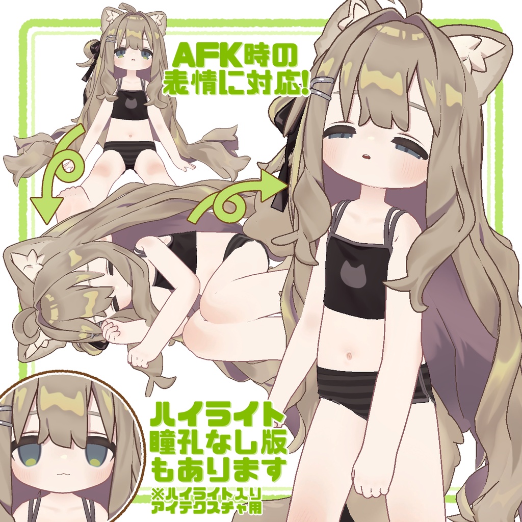 【無料/Free】キプフェルの動く表情セット / Kipfel's Moving Expression Set