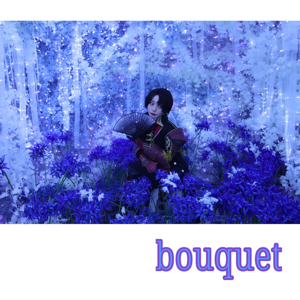 ｢bouquet ｣ 加州清光コスプレ写真集
