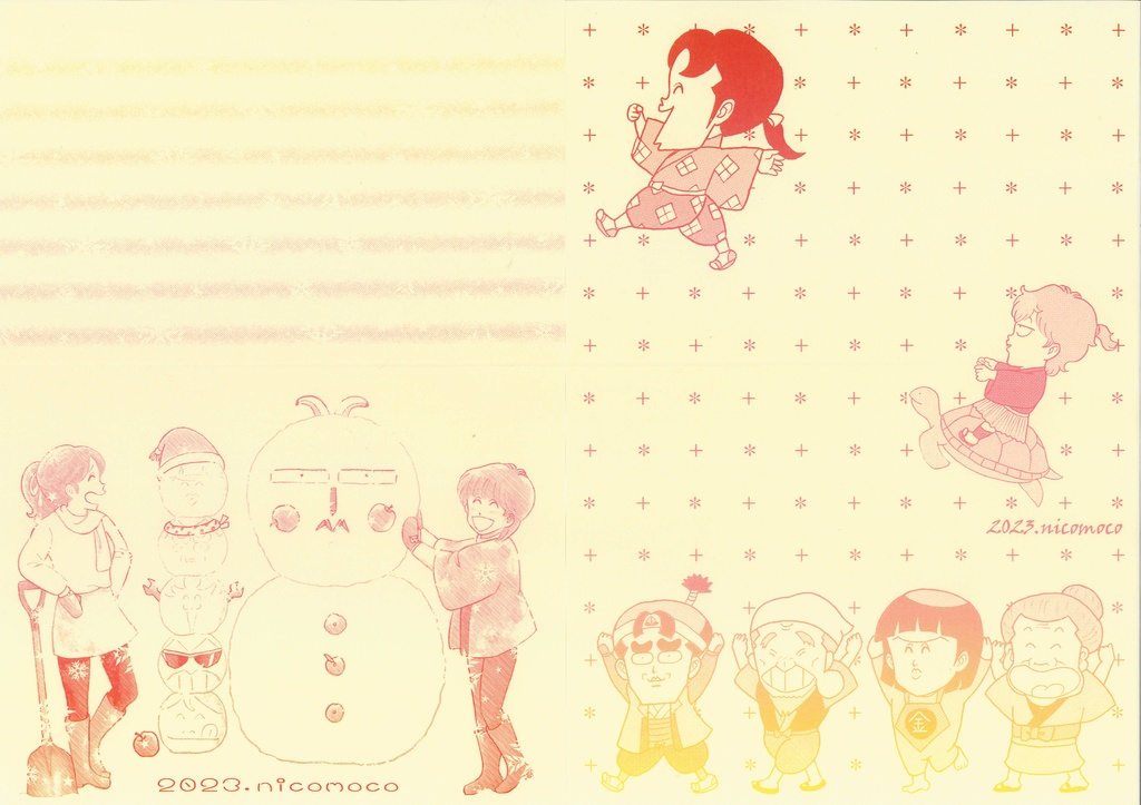 奇面組グラデーション便せん全四種類