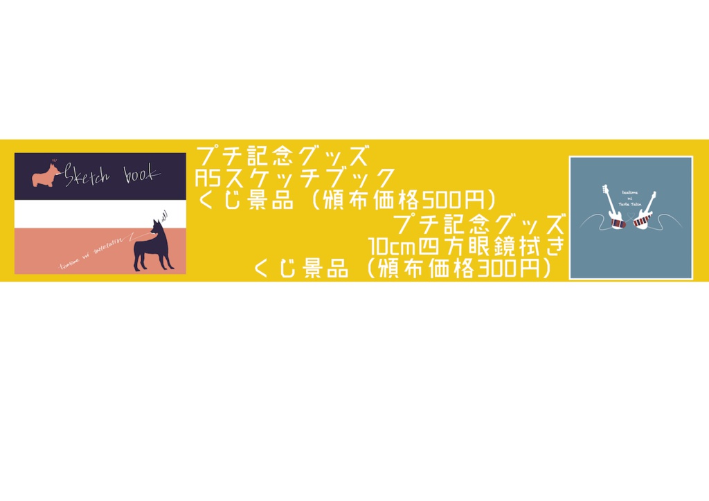 リュカ&レオンプチ眼鏡拭き