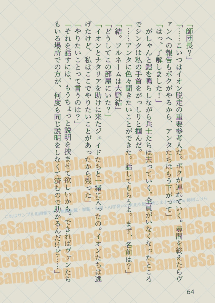 祈りは永遠に。