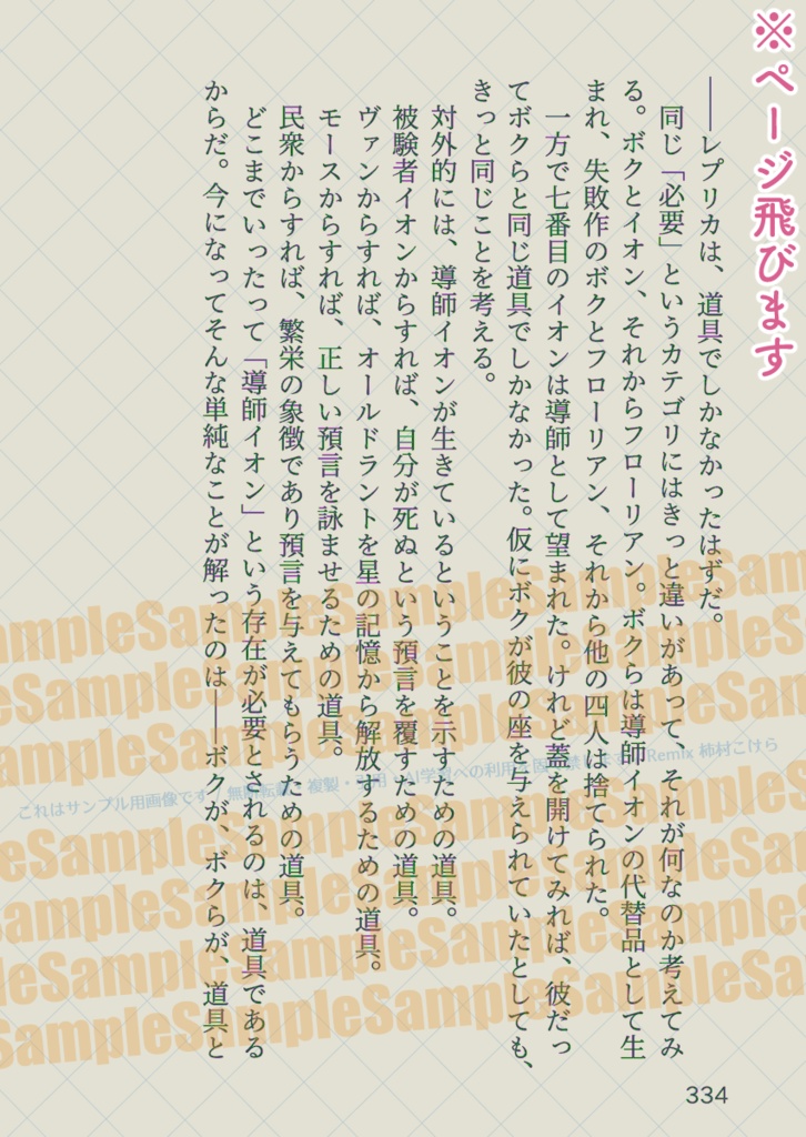 祈りは永遠に。