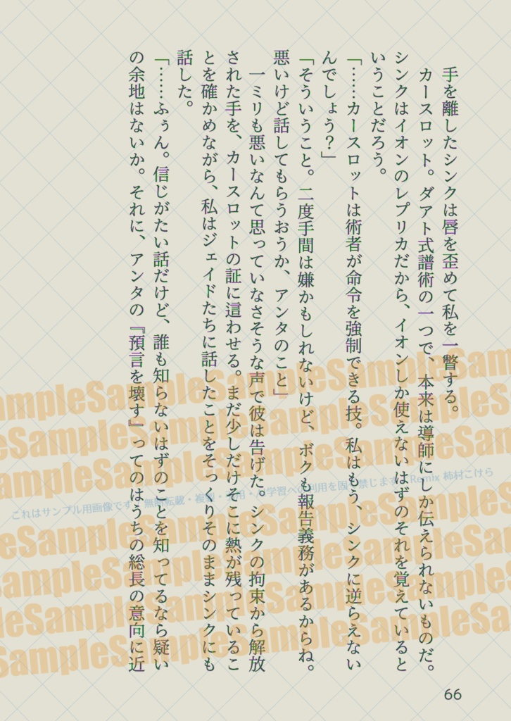 祈りは永遠に。