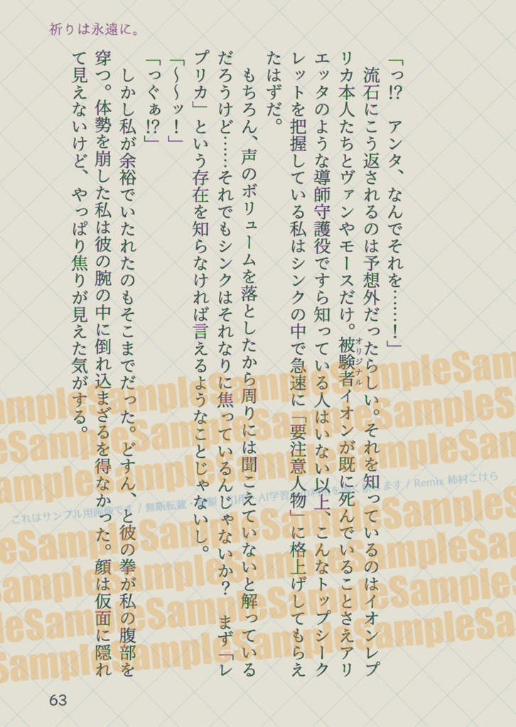 祈りは永遠に。
