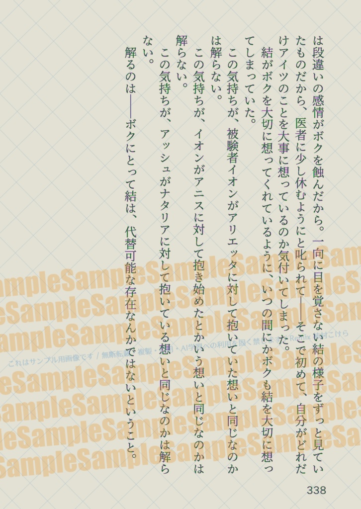 祈りは永遠に。