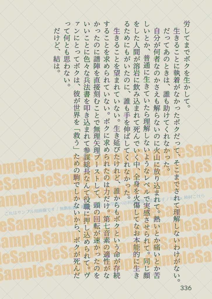 祈りは永遠に。