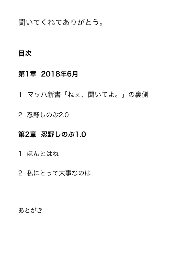 聞いてくれてありがとう。ver1.0.1