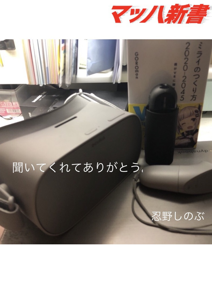 聞いてくれてありがとう。ver1.0.1