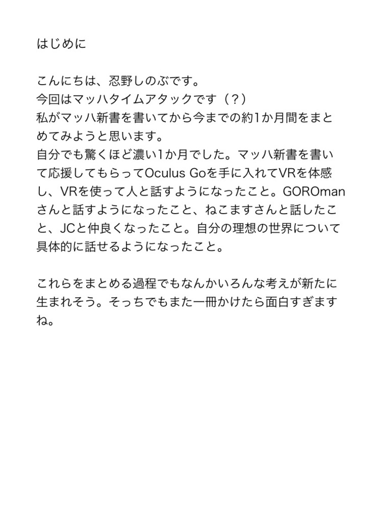 聞いてくれてありがとう。ver1.0.1