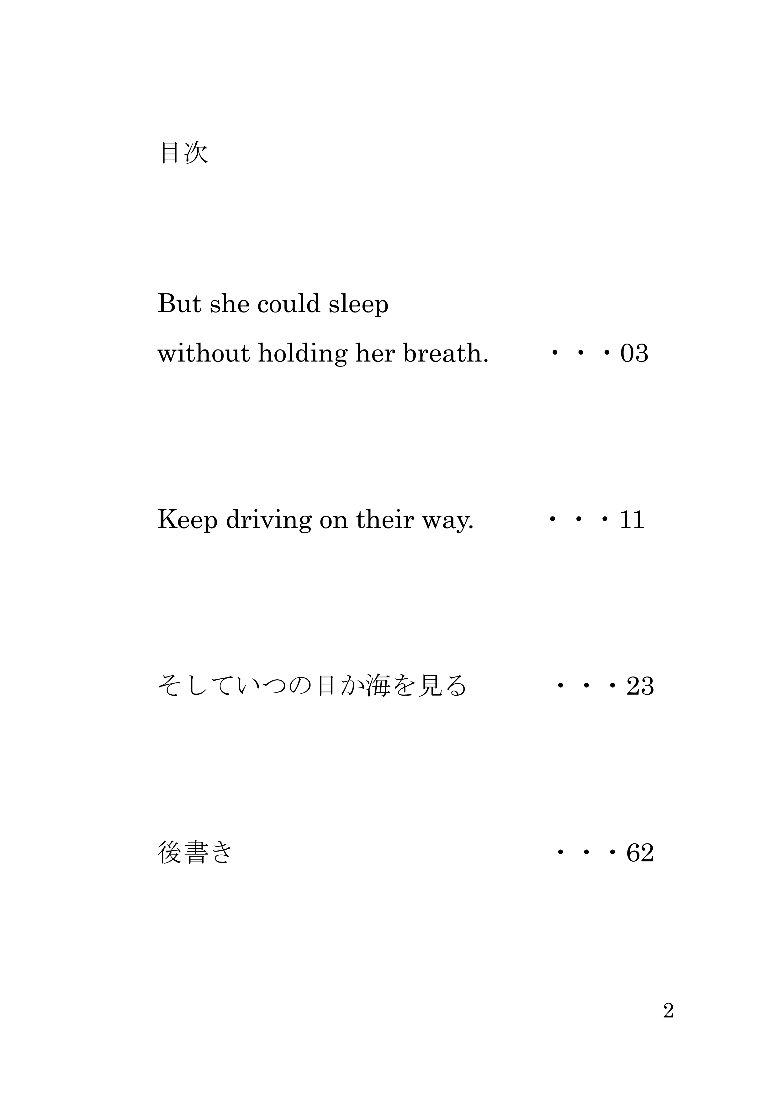 夏の日。海、雨、将来。 白雨魔法店 BOOTH