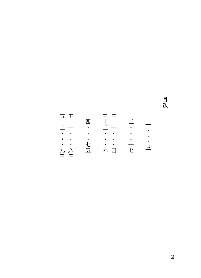 私は先生の ”生徒だから。”/”お姫様だから。”