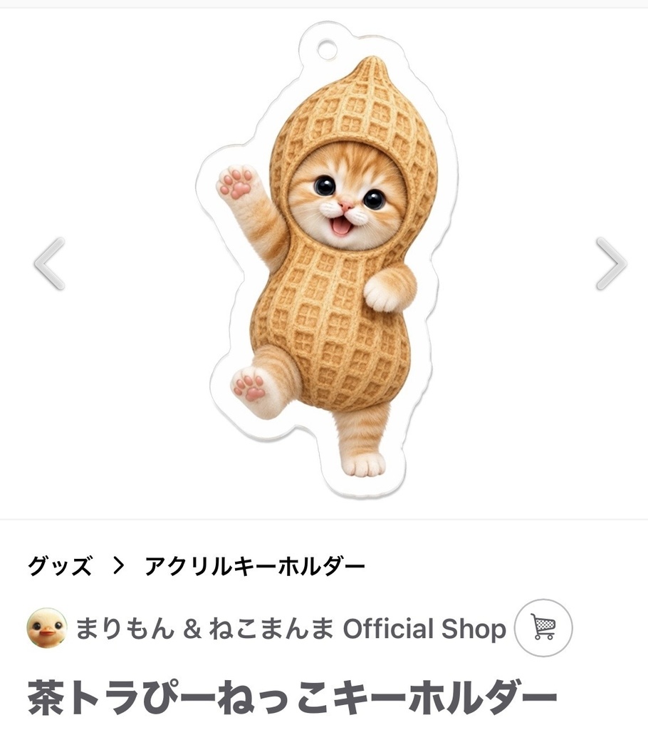 ぴーねっこマグカップ