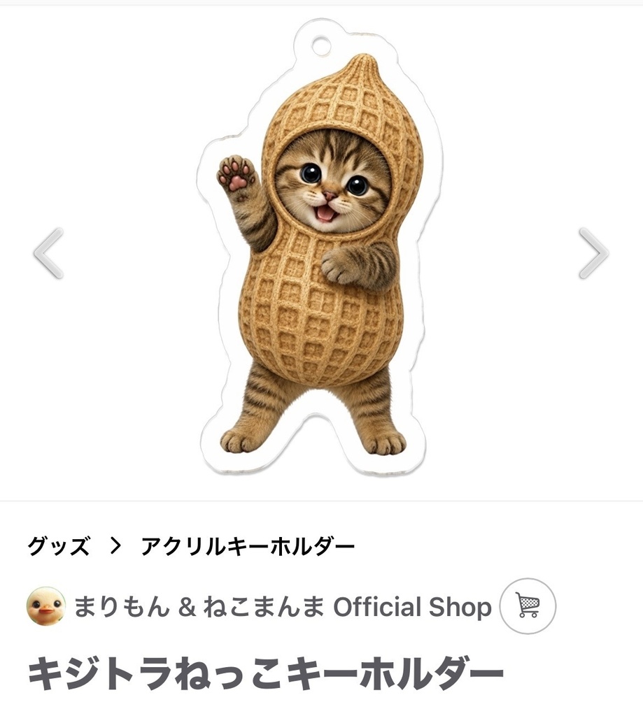 ぴーねっこマグカップ