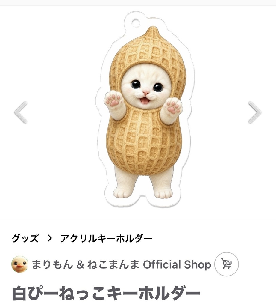 ぴーねっこマグカップ