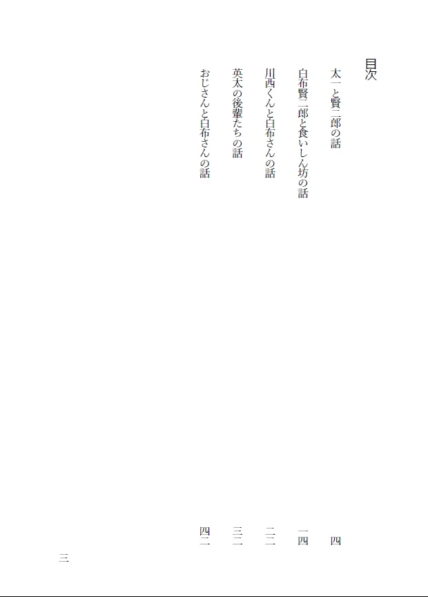 あるところに【無配付き】