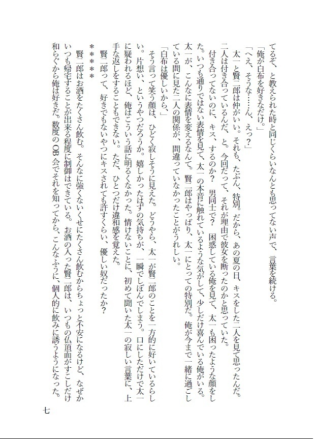 あるところに【無配付き】