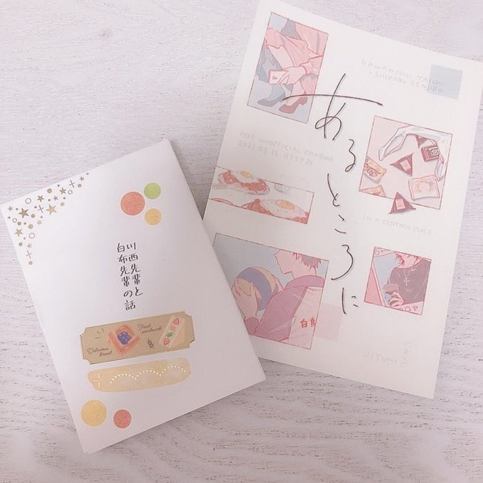 あるところに【無配付き】