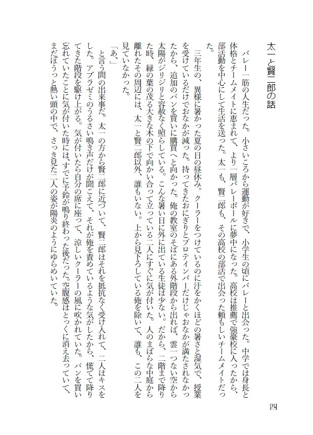 あるところに【無配付き】