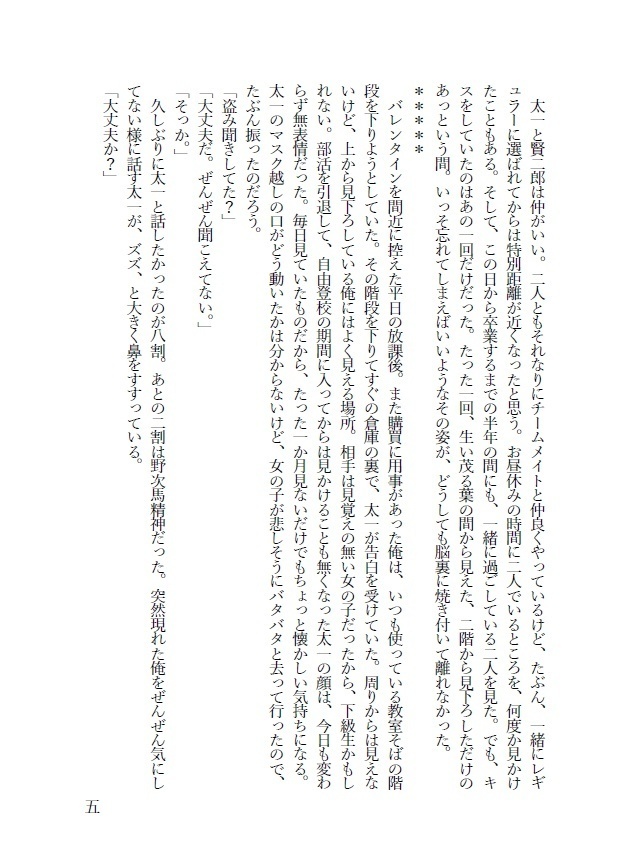 あるところに【無配付き】