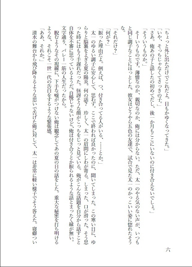 あるところに【無配付き】