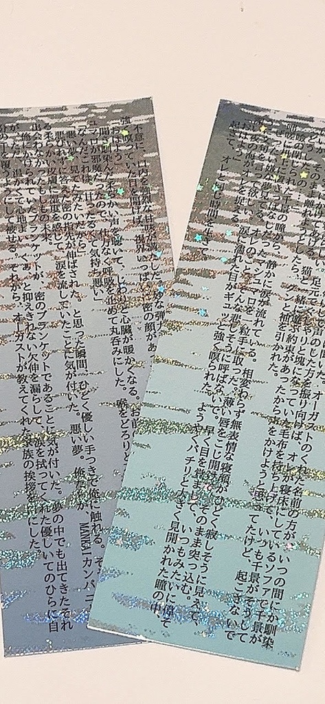 もしもの未来があったとしたら