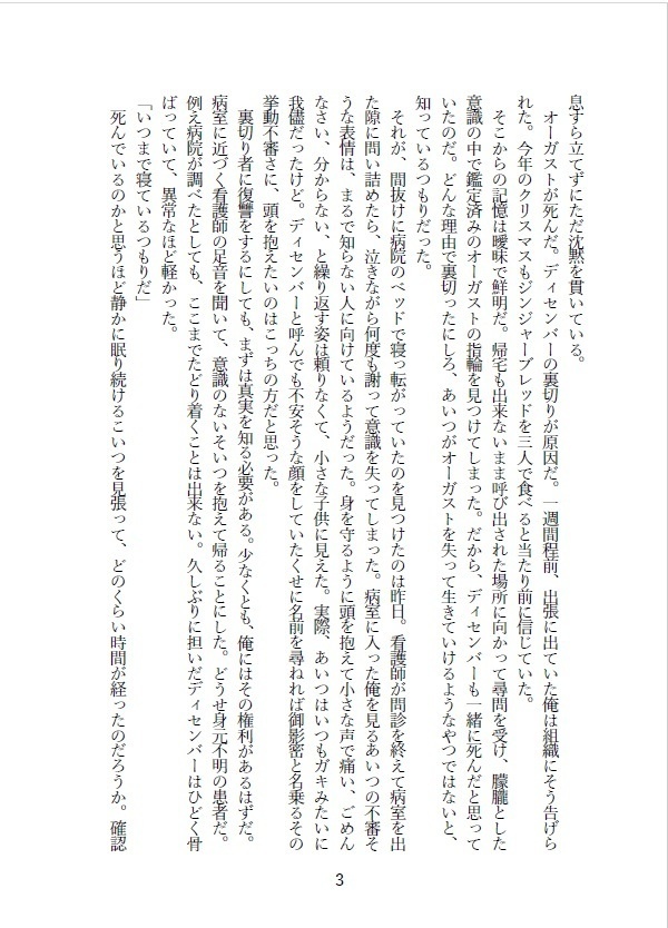 もしもの未来があったとしたら