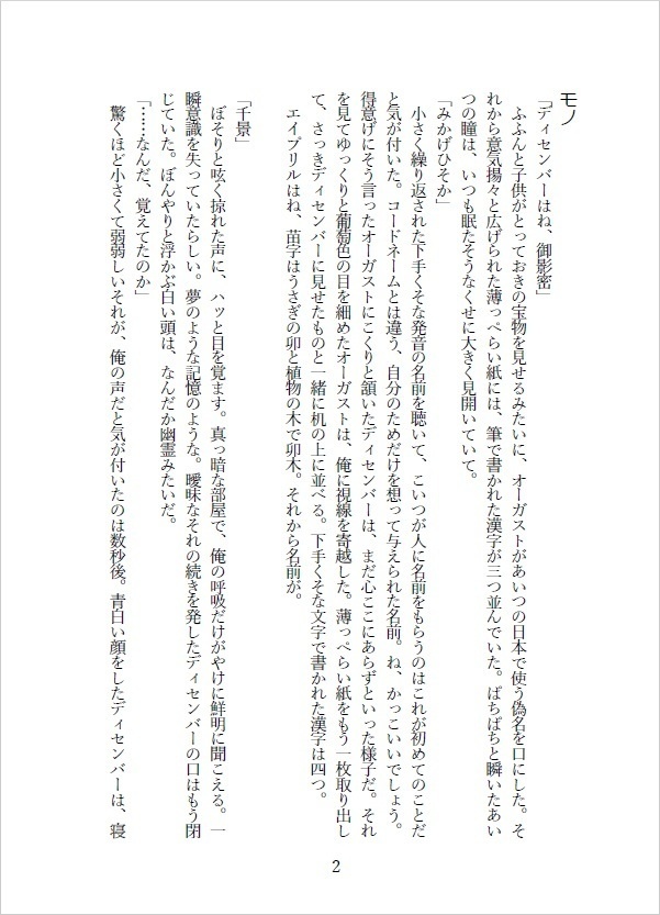 もしもの未来があったとしたら