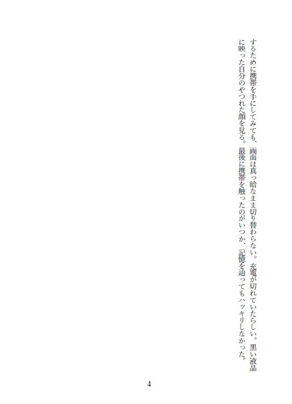 もしもの未来があったとしたら