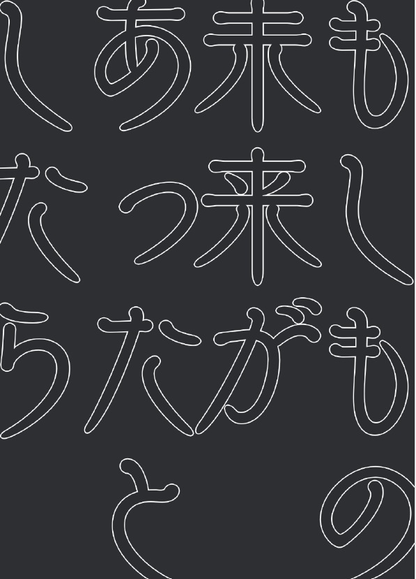 もしもの未来があったとしたら