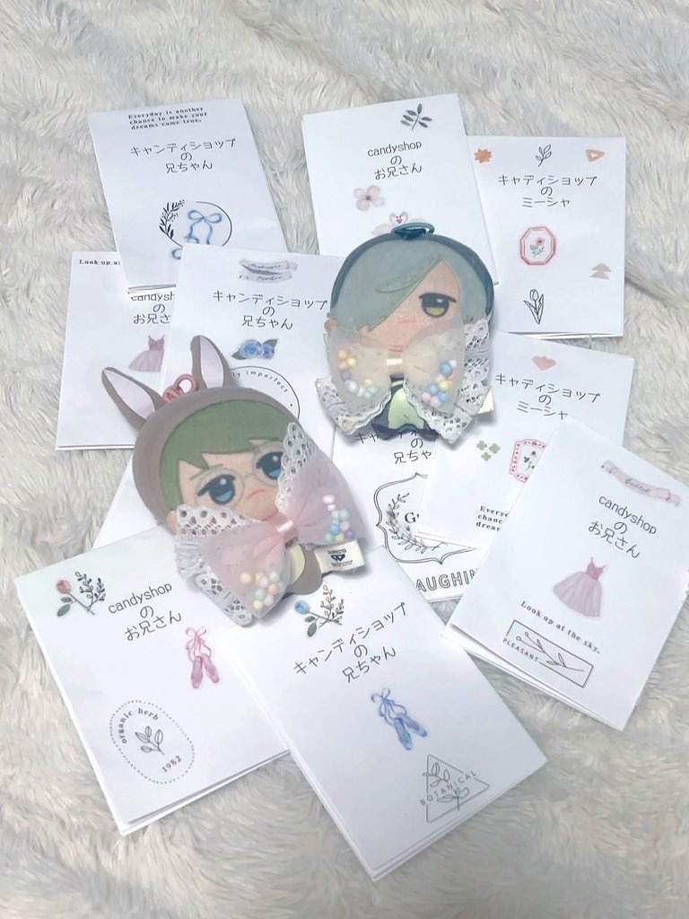 恋について・春待月