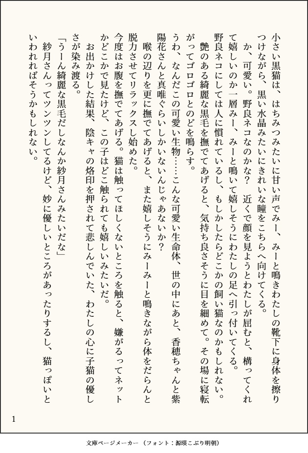 さつれなアソート