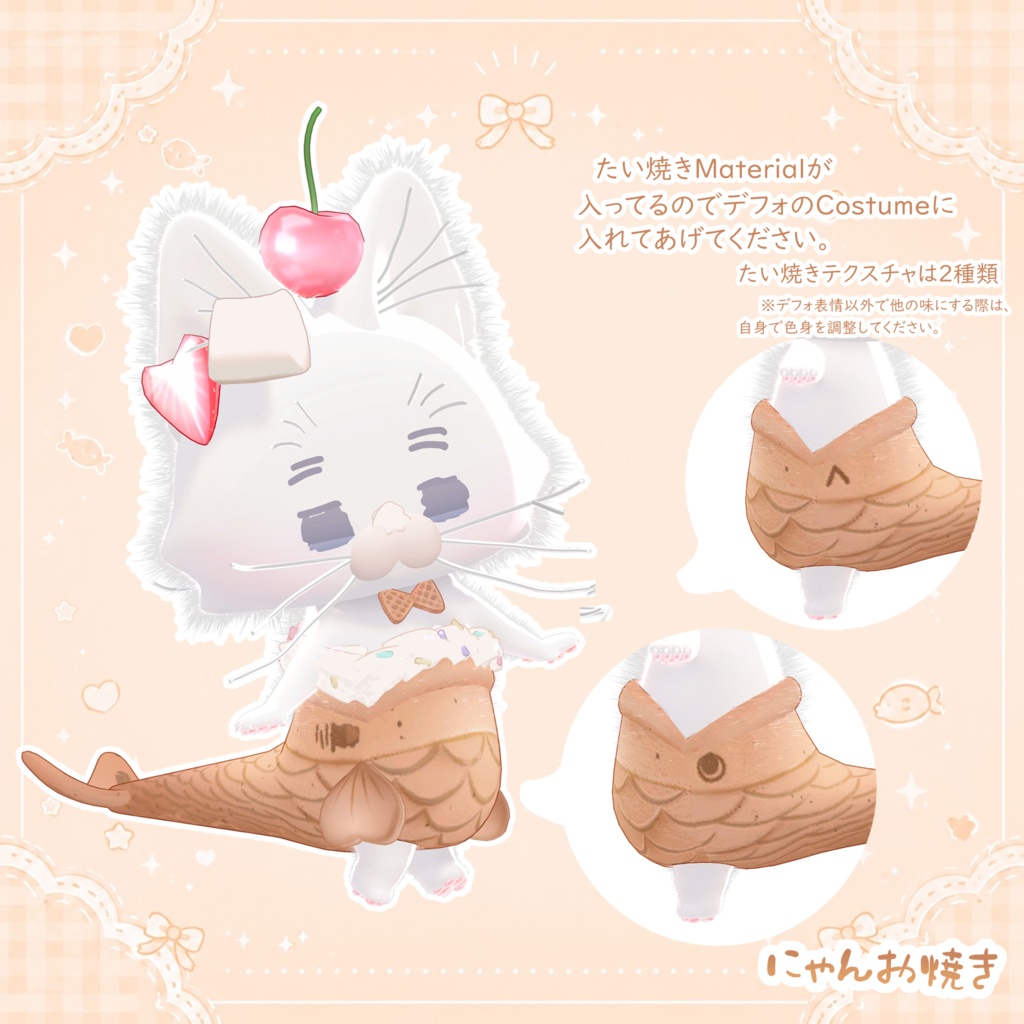 【うおにゃんお専用】にゃんお焼き SALL中!